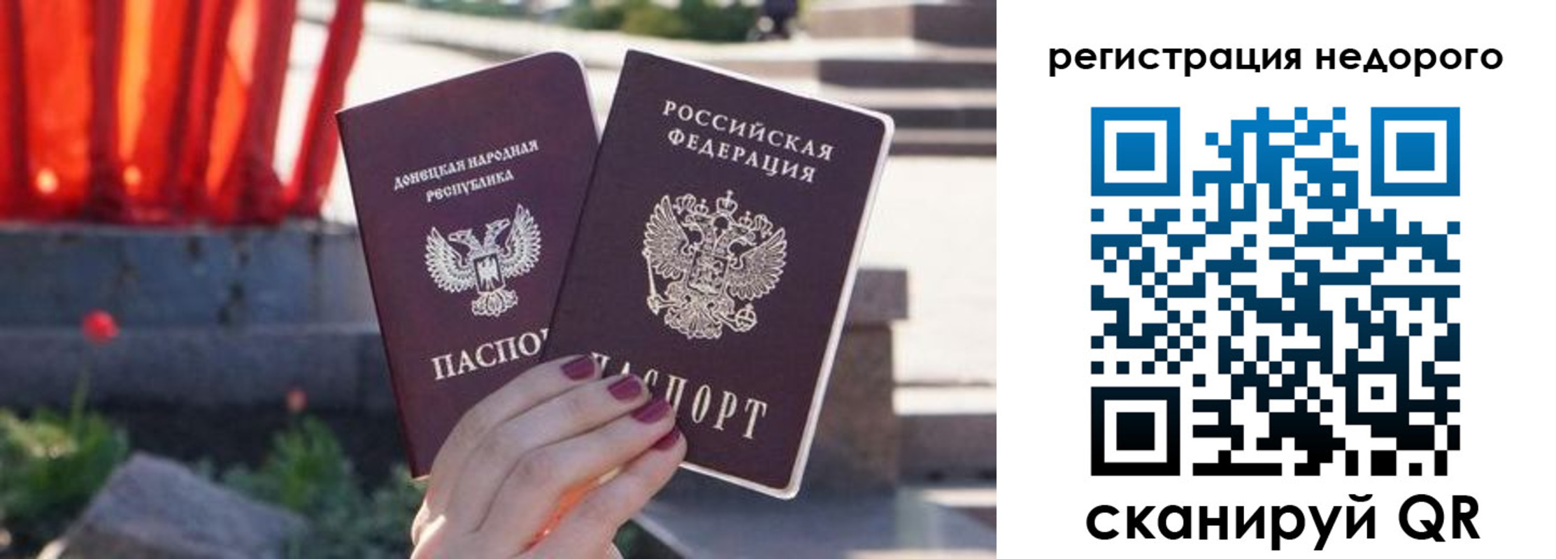 прописка для работы в Нерюнгри