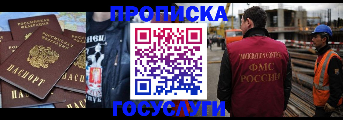 прописка от собственника в Нерюнгри