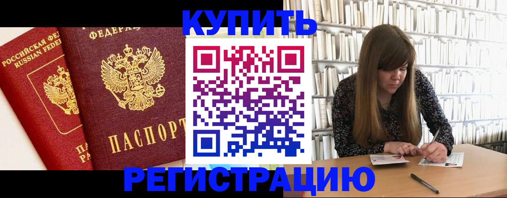 прописка для кредита в Нерюнгри