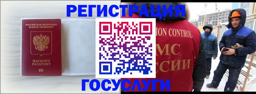 временная регистрация 2025 в Нерюнгри