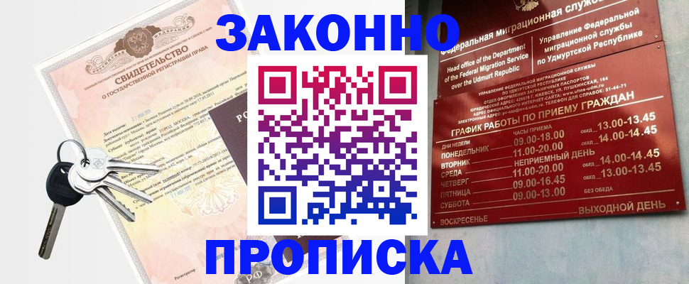 прописка поиск в Нерюнгри