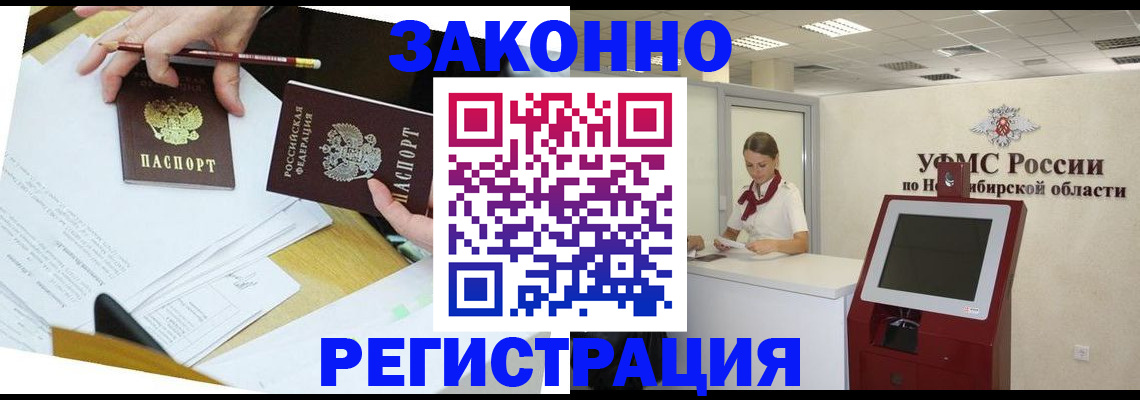 временная регистрация адрес в Нерюнгри