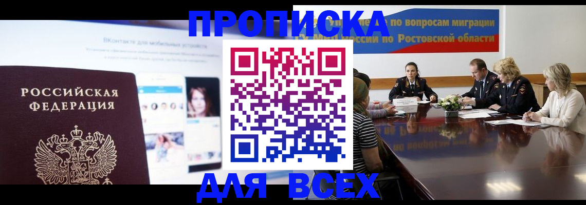 найти адрес прописки в Нерюнгри