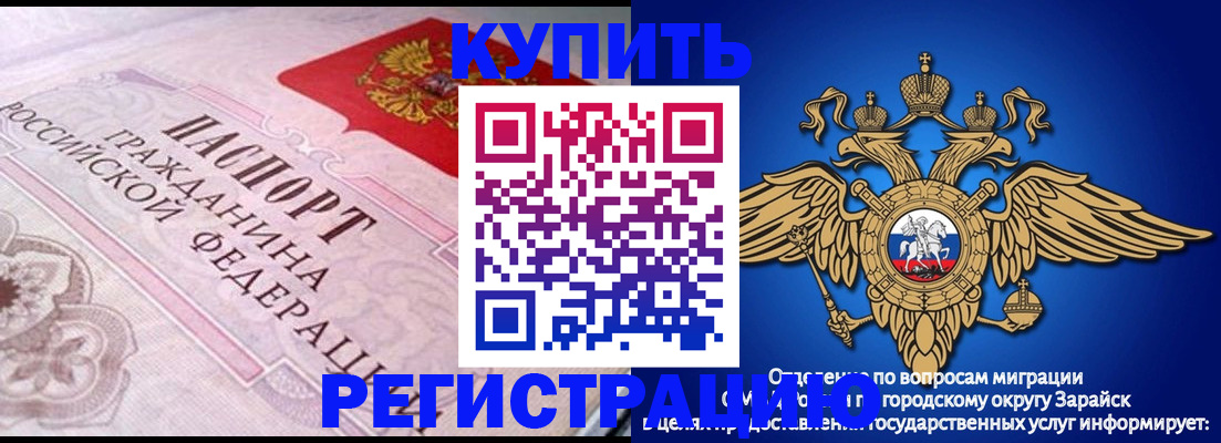 временная регистрация гарантия в Нерюнгри