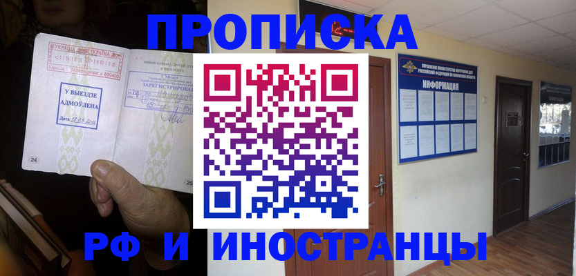 временная регистрация 2025 в Нерюнгри
