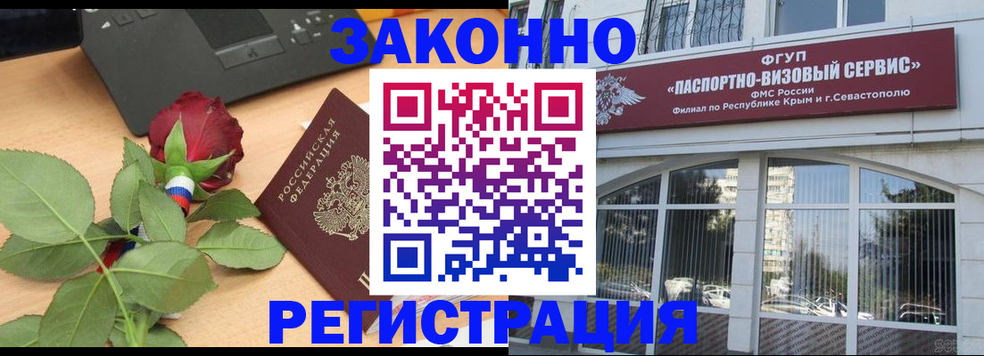 регистрация в Нерюнгри