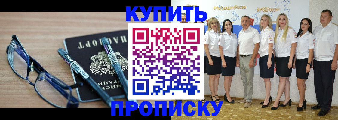 прописка для военкомата в Нерюнгри